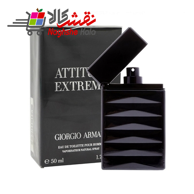 خرید عطر گرمی به قیمت عمده اتیتود اکستریم -برند جورجیو آرمانی-مردانه-گروه بویایی شرقی ادویه ای ملایم-شرکت جیوادانJIVADAN